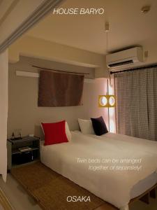 HOUSE BARYO - Just Opened