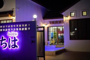 Konijiwa Pool Villa Bangsaen