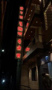 Hotel Mukhiya Palace