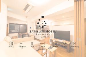 SATELLITE HOTEL Komagome サテライトホテル駒込
