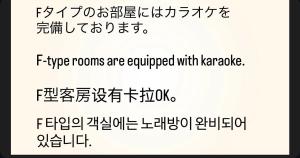 HOTEL A La Mode -アラモード-