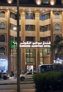 Mawakib Al Kawthar Hotel Makkah