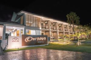 อนาลยา เพลส - Analaya Place