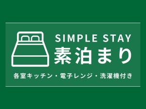 SA Inn Nagano Nakagosho - Vacation STAY 45404v - Apartmány, Nagano