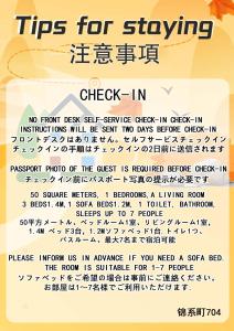 704Room Kinshicho Station 5 min walk near Asakusa and Skytree 7th floor with balcony and good soundproofing