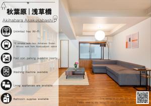 期間限定 浅草橋3floor