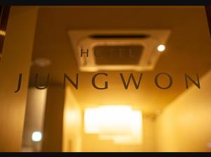 JungWon Hotel