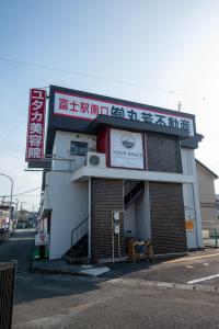 Your Space Capsule Hotel Fuji Station