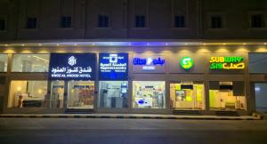 فندق كنوز العنود مكة للغرف والأجنحة الفندقية توصيل مجاني خلال رمضان - Knoz Al Anood Hotel Makkah for Hotel Rooms and Suites Free Shuttle Service During Ramadan