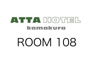 ＡＴＴＡ ＨＯＴＥＬ ＫＡＭＡＫＵＲＡ - Vacation STAY 87051v