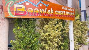 Baanlek Guest House