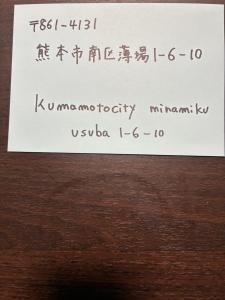 智翔はうす 駐車場無料 民泊で女性家主滞在型 予約後はメール確認願います