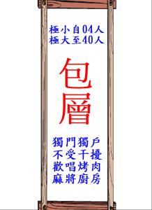 極小極大民宿