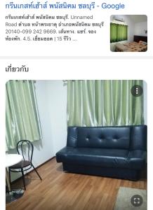 กรีนเกสท์เฮ้าส์ พนัสนิคม