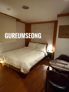 Gooreumseong motel