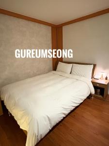 Gooreumseong motel