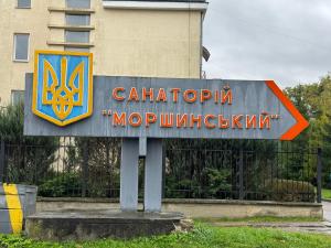 Моршинский