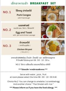 บ้านพราวพร้าว Baan Proud Proud