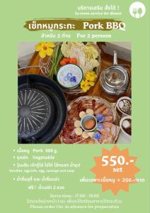 บ้านพราวพร้าว Baan Proud Proud