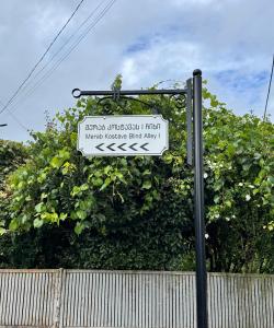 Guest House Lali Kostava 14