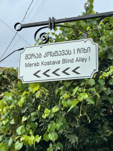 Guest House Lali Kostava 14