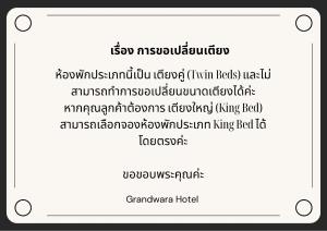 GrandWara Khao Yai แกรนด์วารา เขาใหญ่