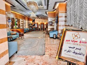 Saraya Abeer Hotel Makkah