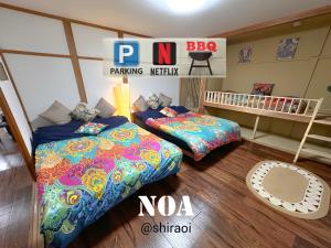 Noa - 4hvězdičkové hotely ve městě Shiraoi