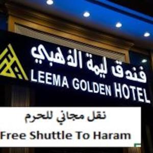 فندق ليمة الذهبي - Hoteles de 1 estrella en La Meca
