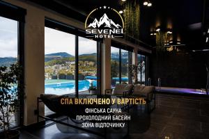 Севеней Готель - Ubytování bez kategorie ve městě Bukovel