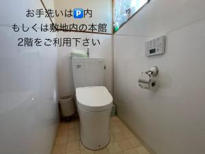 Guest house MICHISHIO