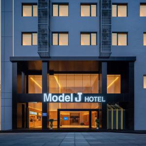 Model J Hotel Jakarta Central Park 曼居酒店 雅加达中央公园店