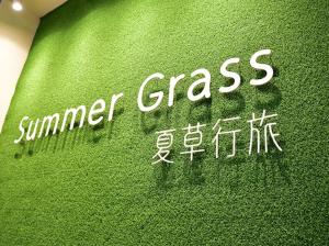 Summer Grass B&B 台東縣民宿1729號 - Ubytování bez kategorie ve městě Tchaj-tung