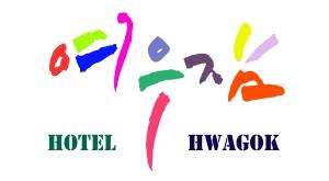 Hotel YEOWOOJAM
