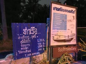 Baan Jeen Hotel Samroiyod Beach