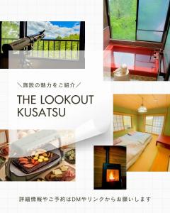 源泉掛け流し温泉付き貸別荘-Private hot spring & Private house! - THE LOOKOUT KUSATSU