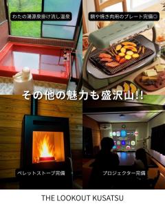 源泉掛け流し温泉付き貸別荘-Private hot spring & Private house! - THE LOOKOUT KUSATSU