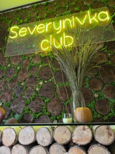 Готель «Северинівка»