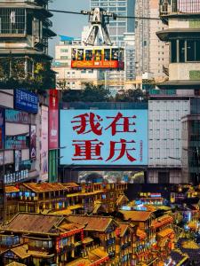 JN Hotel, Guanyinqiao Pedestrian Street, Chongqing