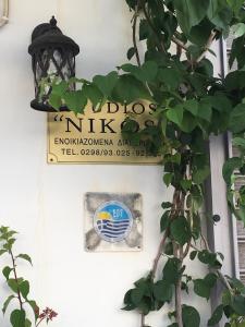 Studios Nikos Argolida Greece