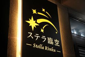 NewOpen, Stella Rinku, りんくうタウン駅徒歩10分, 一棟貸切, 関西空港まで6分 - 3hvězdičkové hotely ve městě Izumi-Sano
