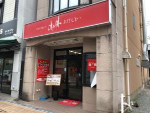 TSUKASA HOUSE Nearby meals shops and Station English OK Kumano Kodo quiet Private Room Luggage storage shipment 無料駐車場