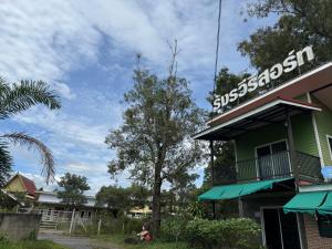 รุ้งรวี รีสอร์ท2