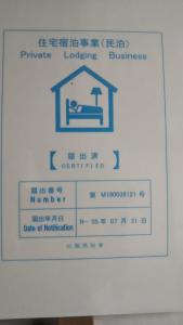 御師の家　梅谷（UMEYA）