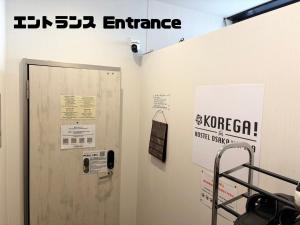 KOREGA ! Hostel Osaka Namba