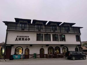 Къща за гости Динас