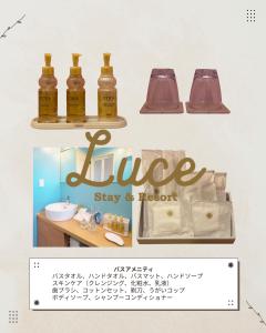 Stay&resort Luce ルーチェ