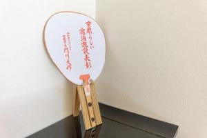 Guesthouse Tonton Nobu