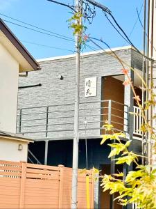 調布 晴天ハイム 3つ星 宿泊施設 客室
