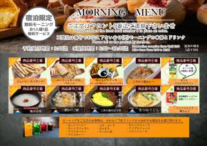 ホテル Tiger & Dragon 男塾ホテルグループ